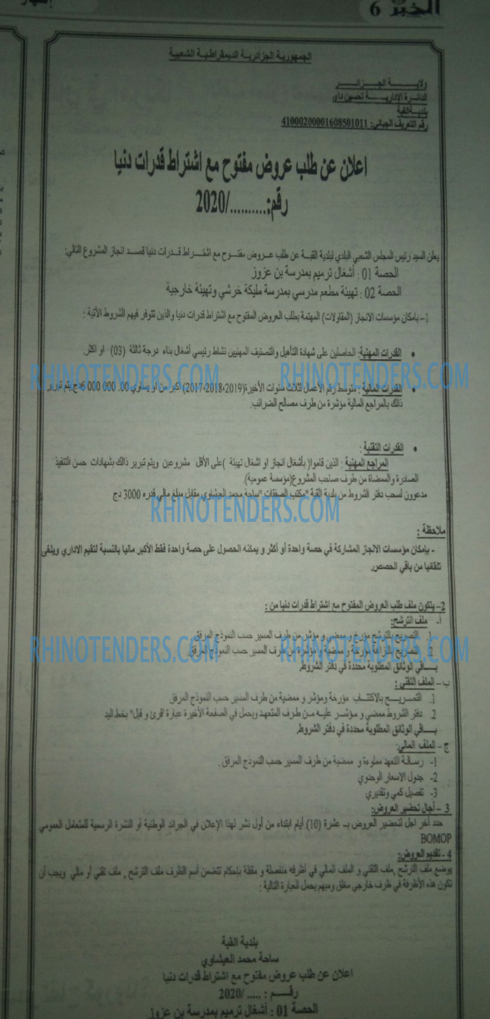 EL KHABAR