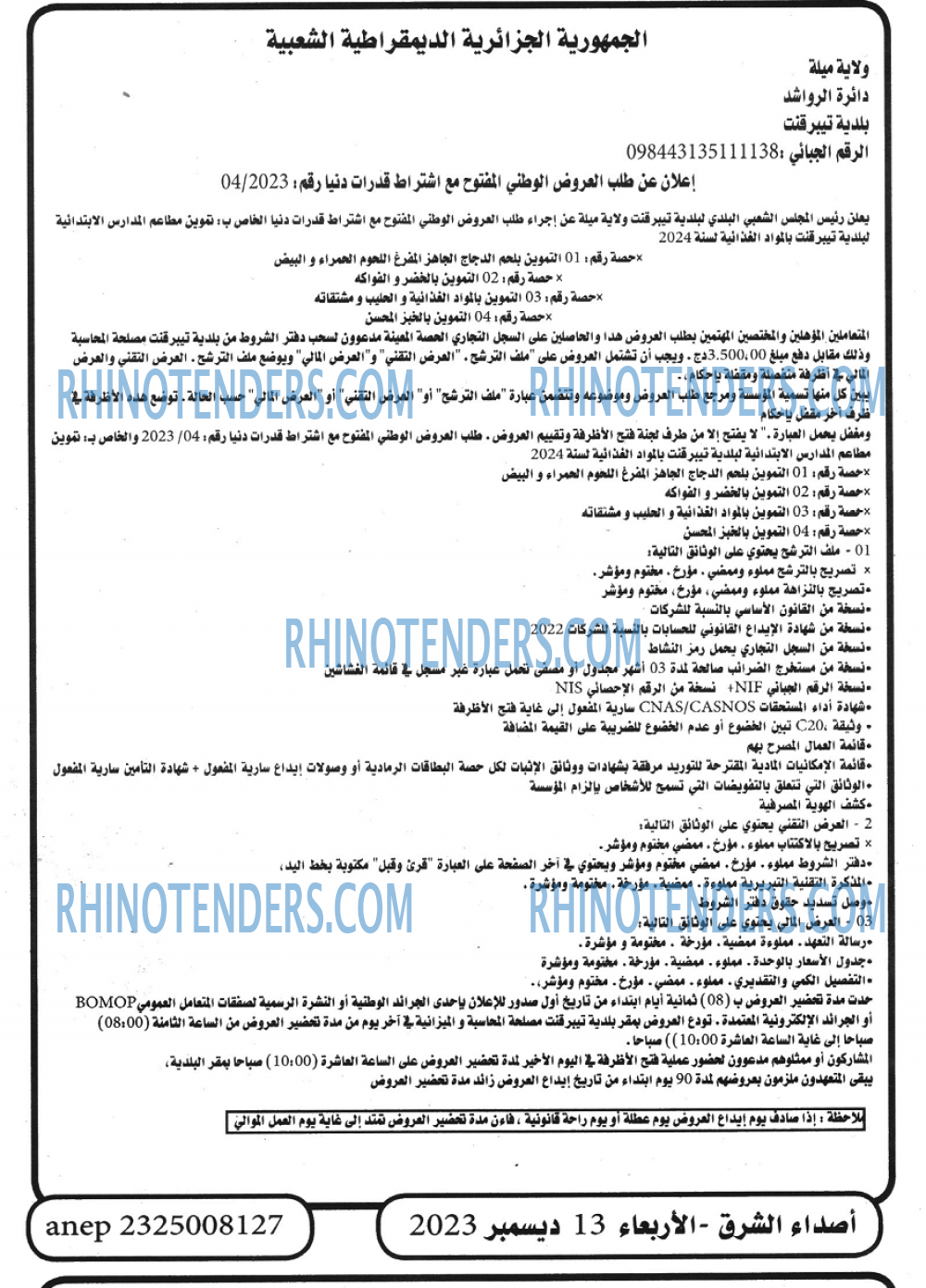 Rhinotenders