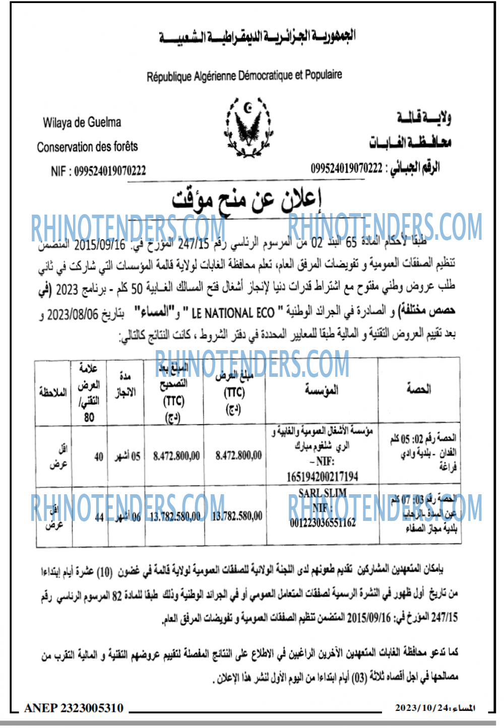 المساء