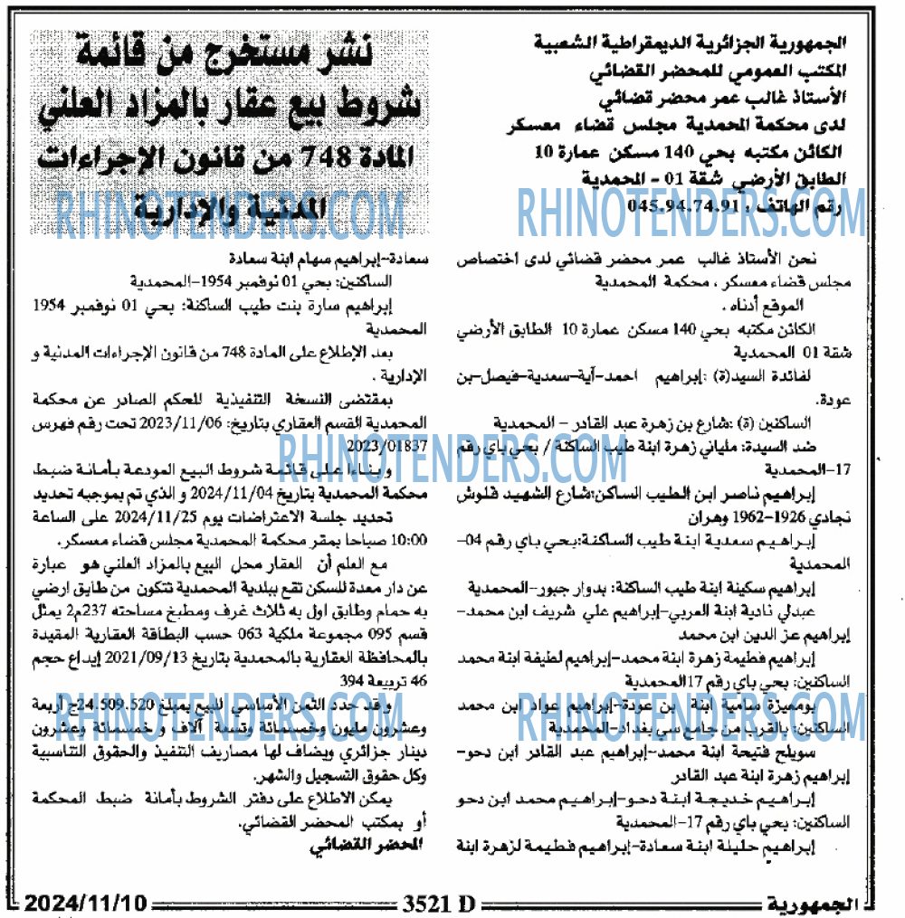 الجمهورية