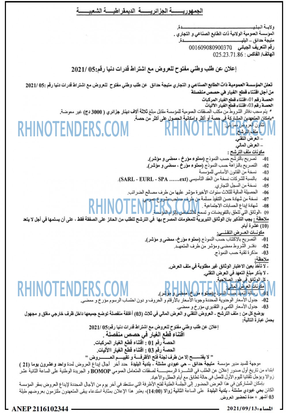 المساء
