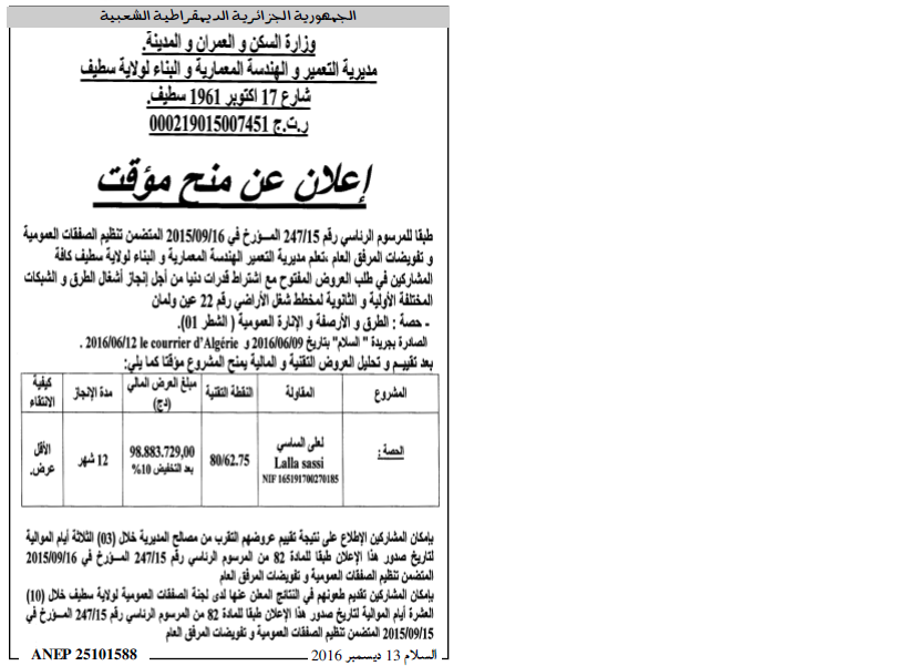 السلام