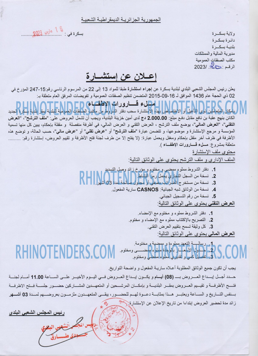 Rhinotenders