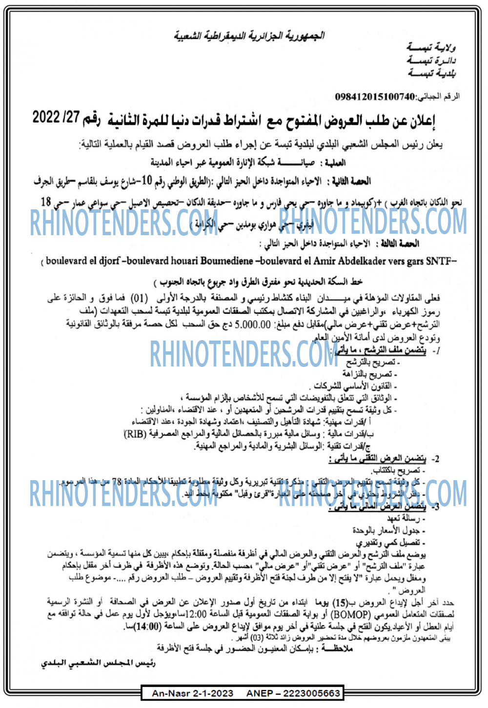 AN-NASR