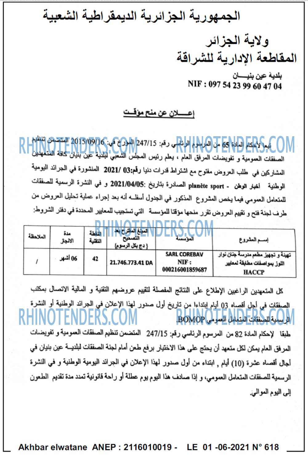 Akhbar Lwatan