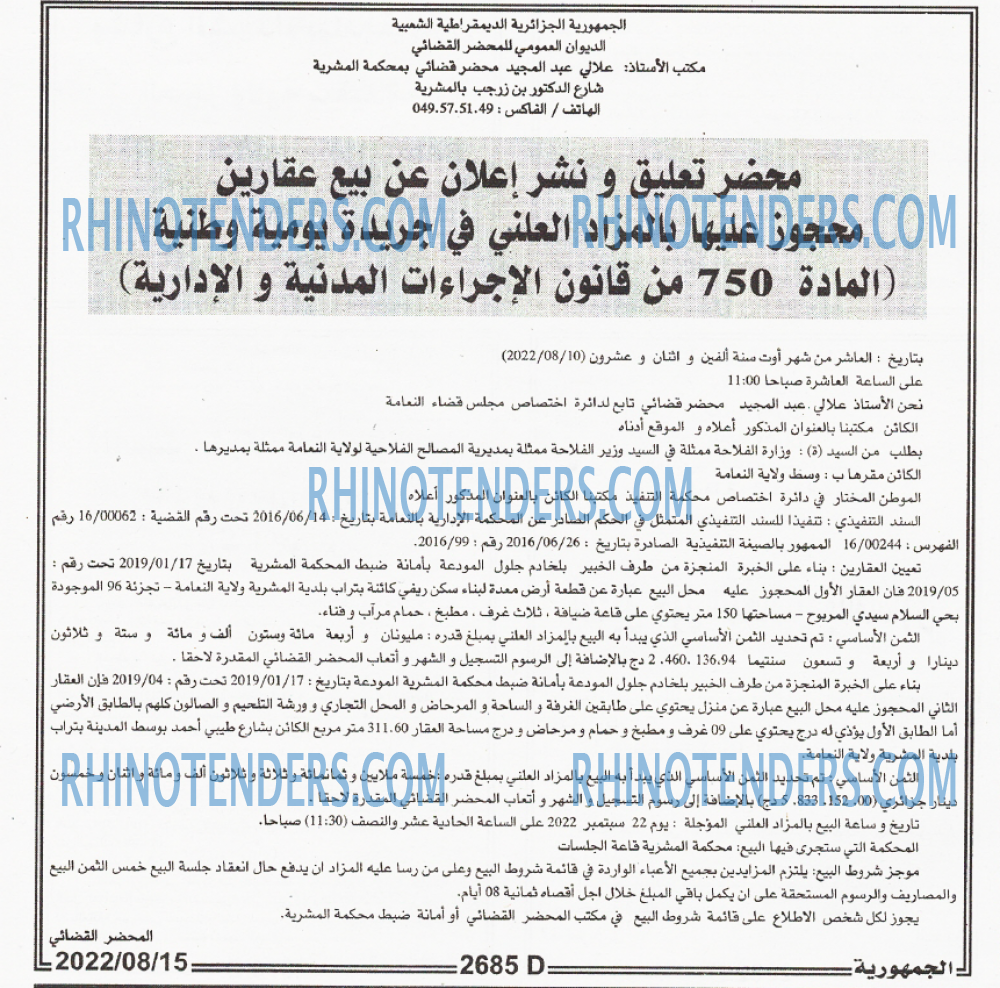الجمهورية