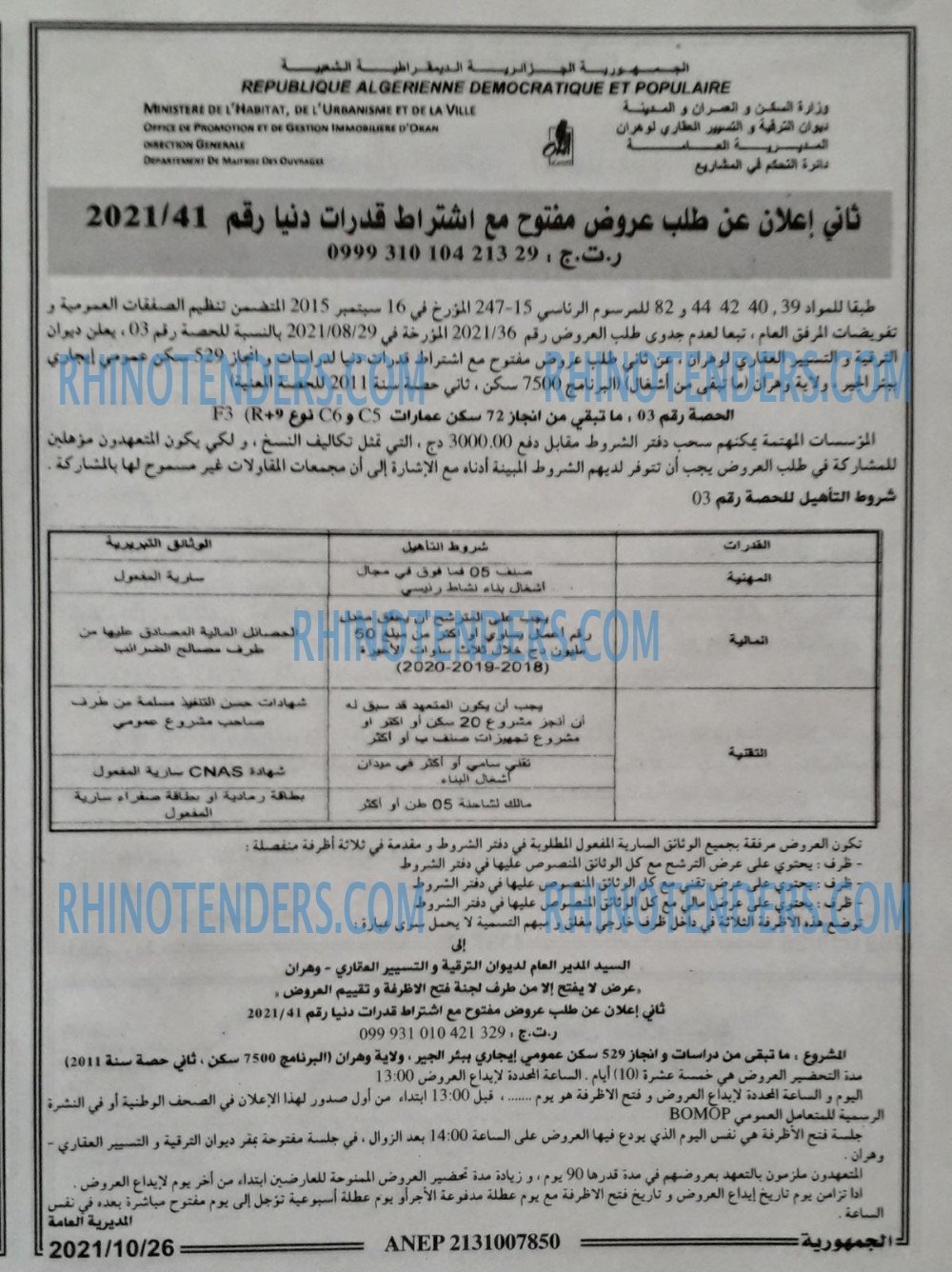 الجمهورية