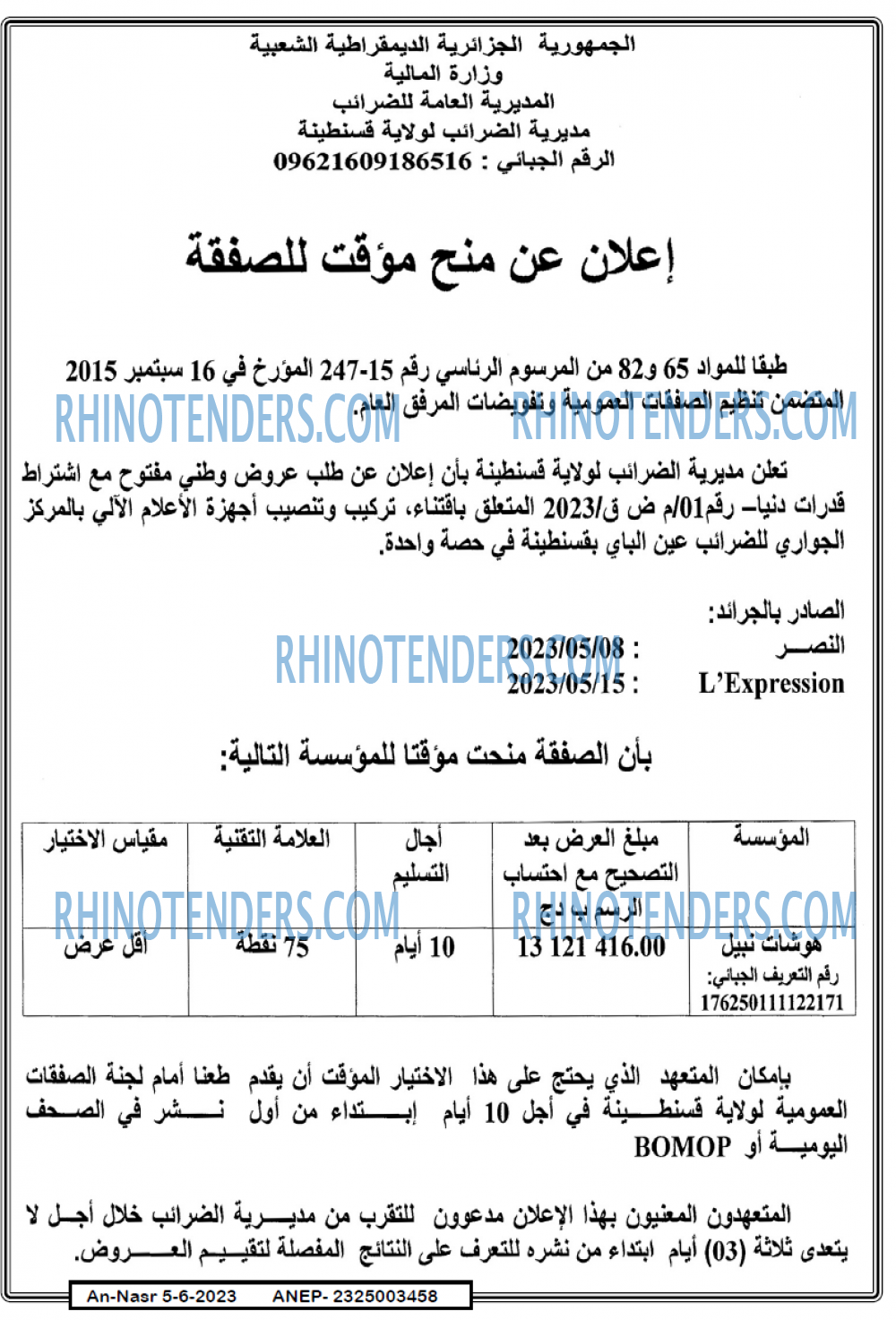 AN-NASR