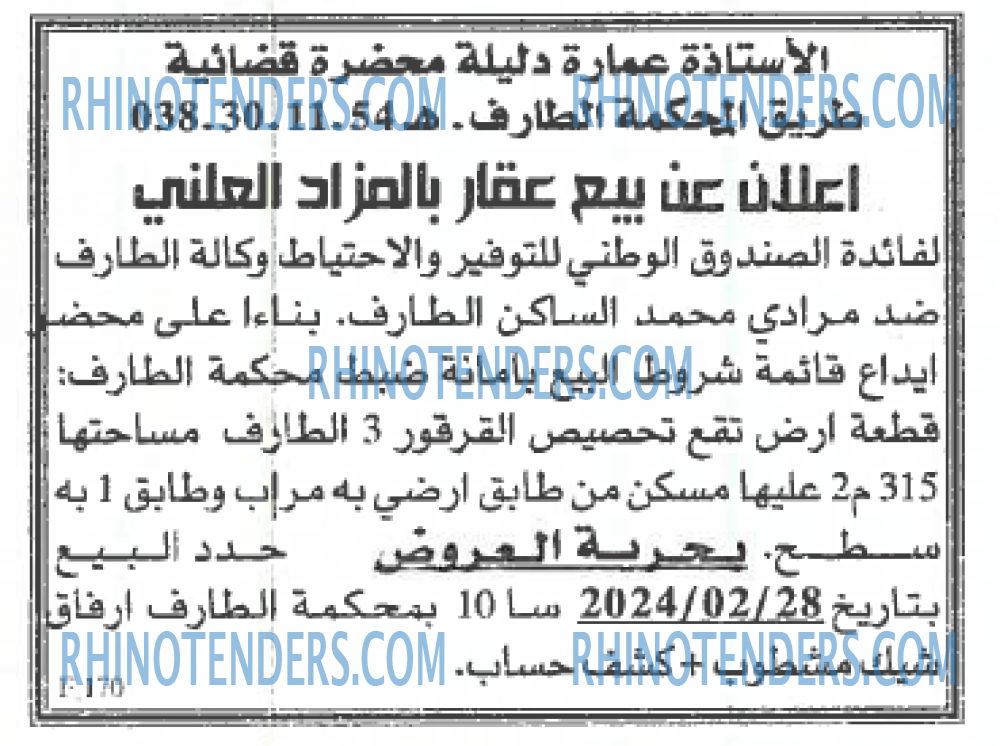 EL KHABAR