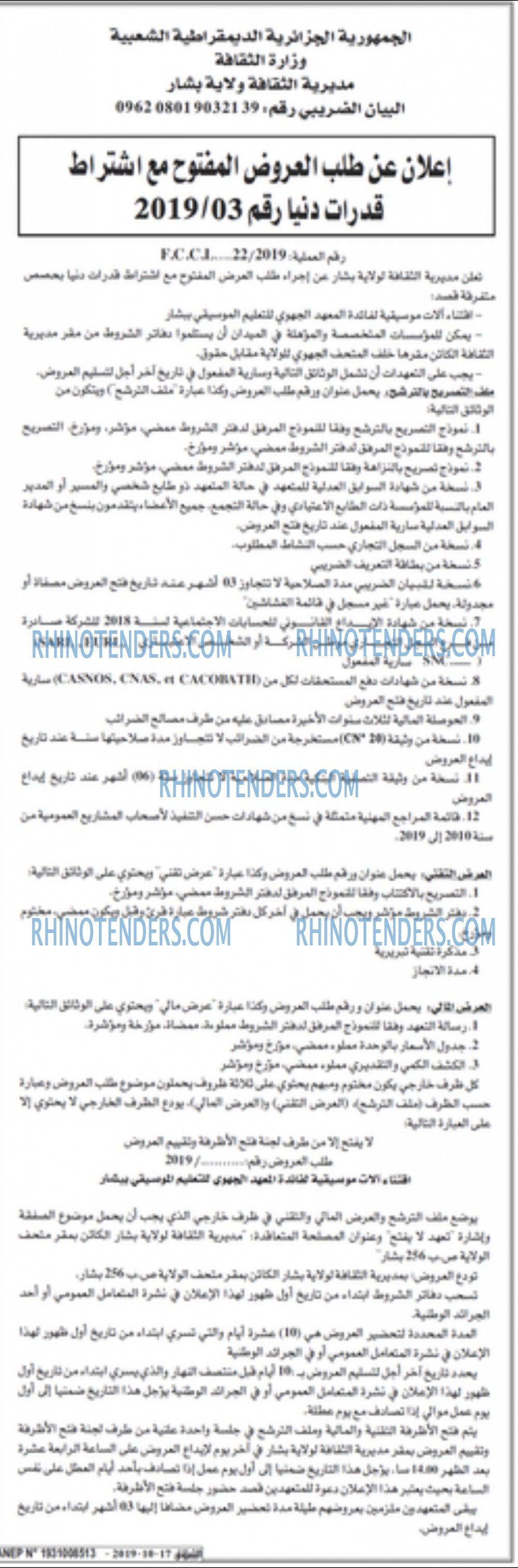 الشروق