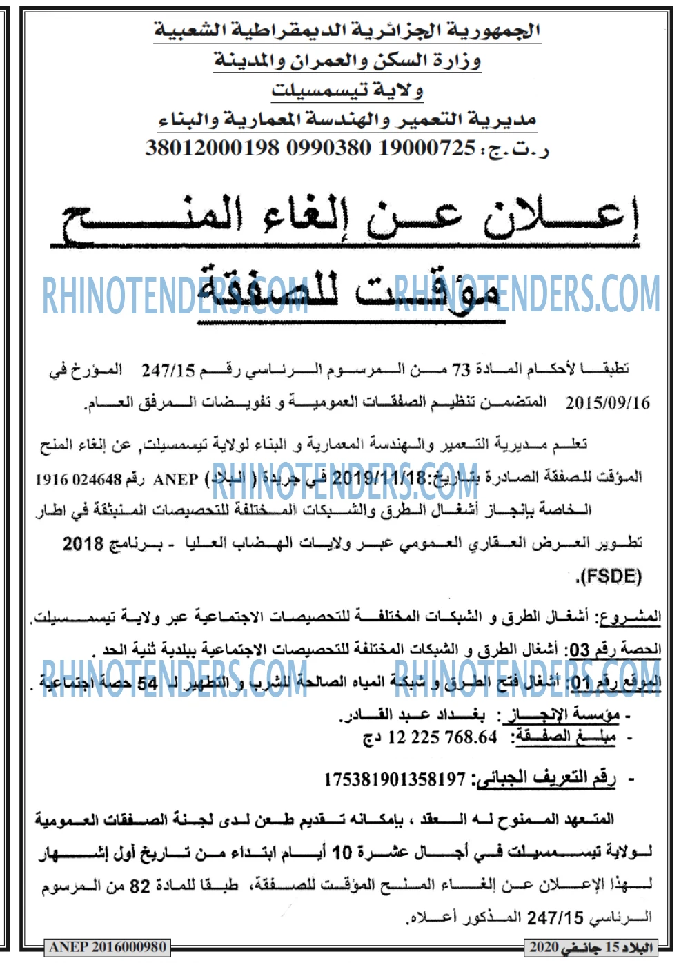 El Bilad