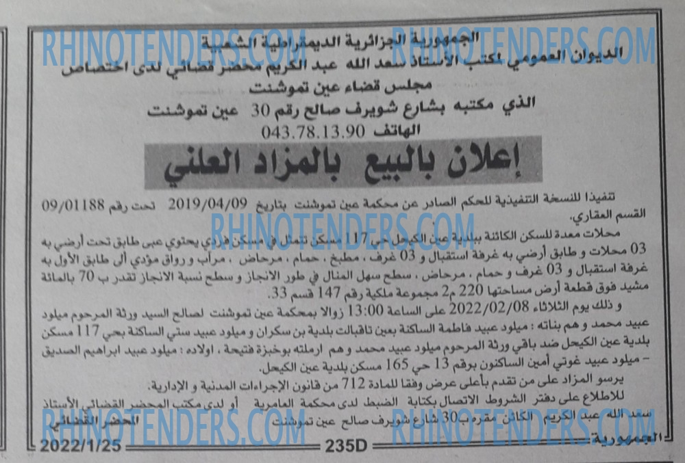 الجمهورية
