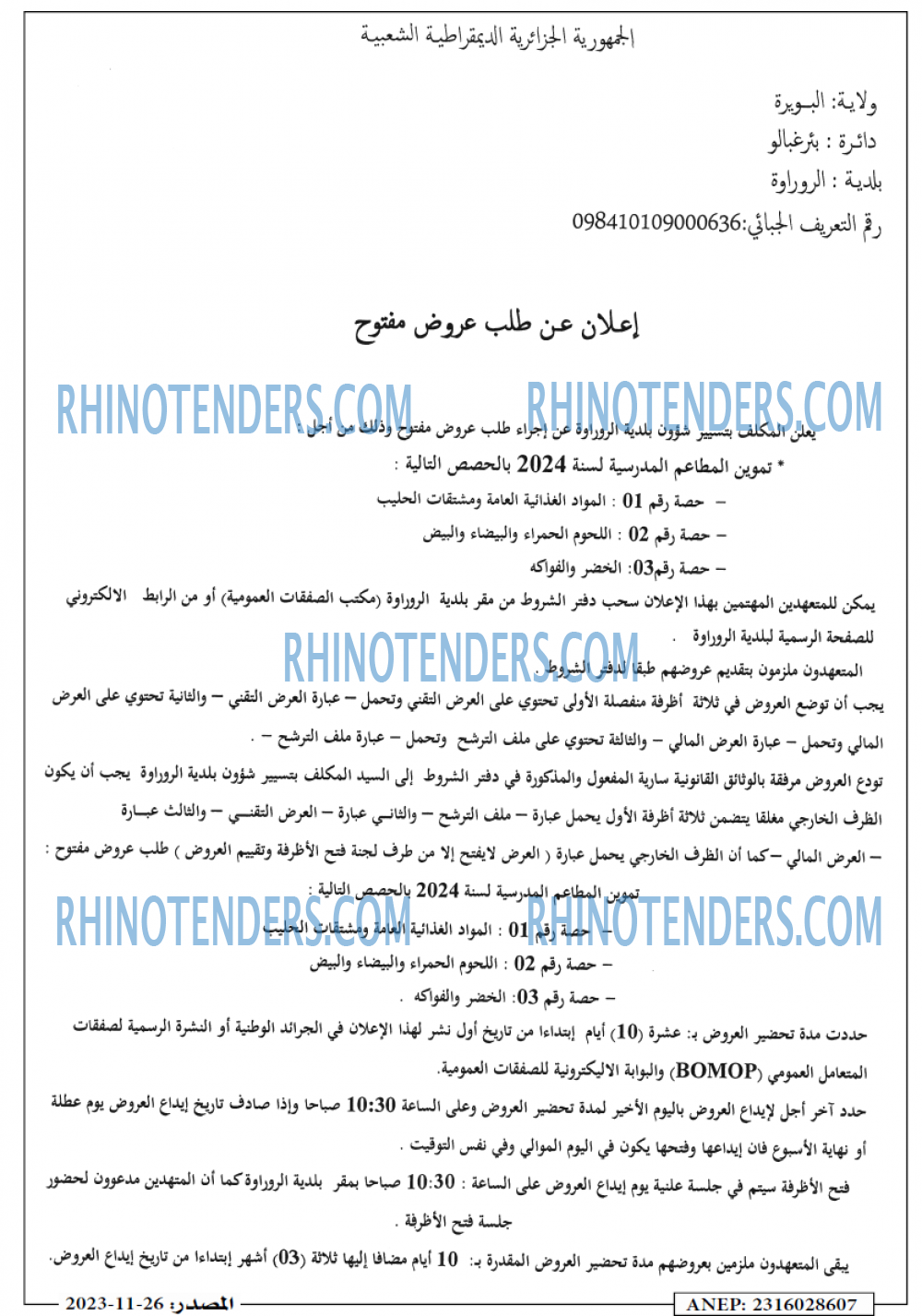 Rhinotenders