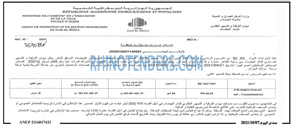صدى اليوم