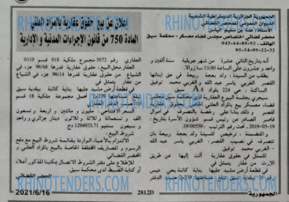 الجمهورية