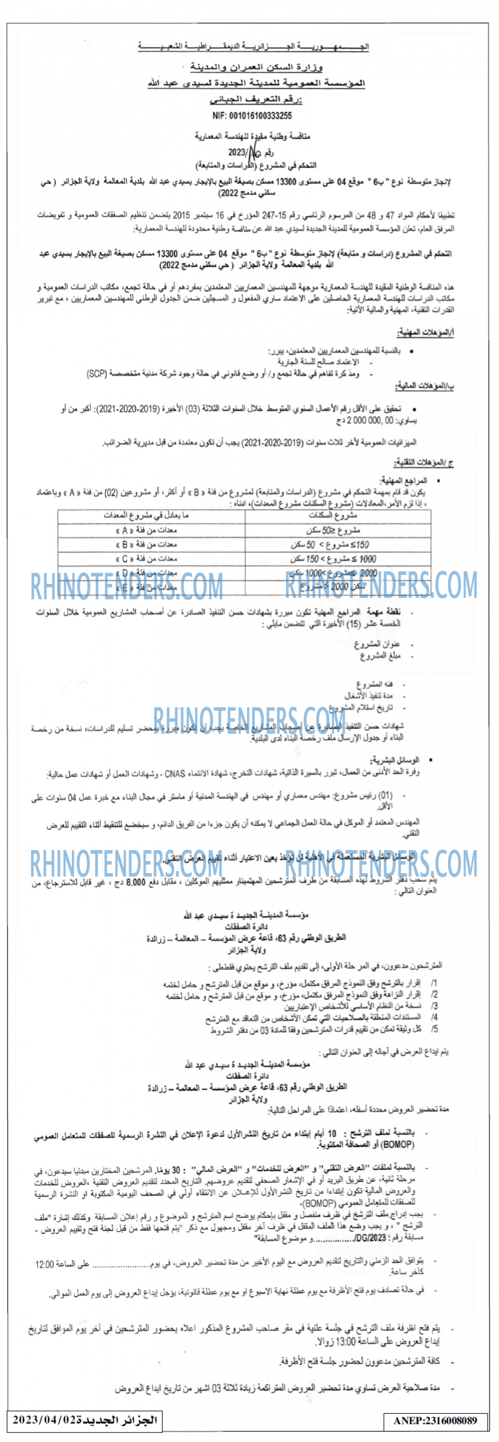 الجزائر الجديدة