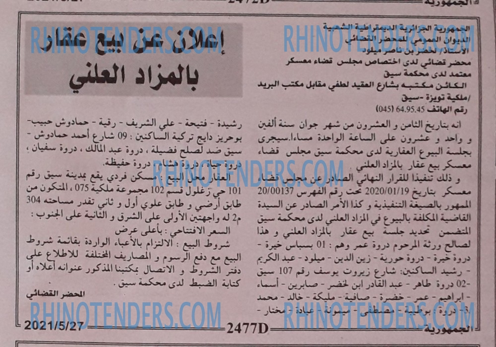 الجمهورية