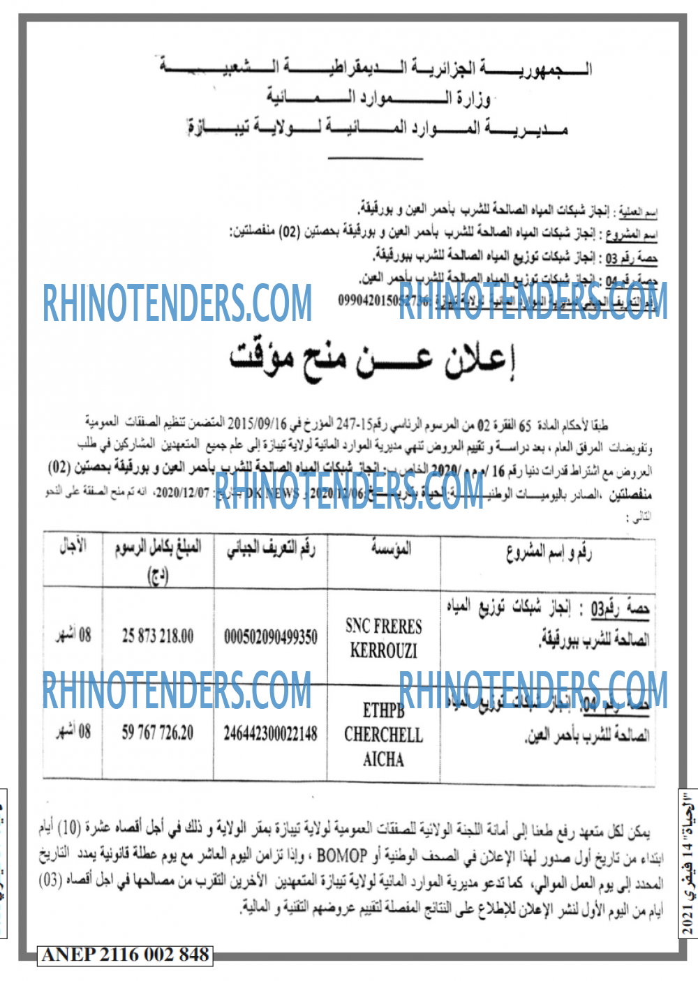 EL HAYAT