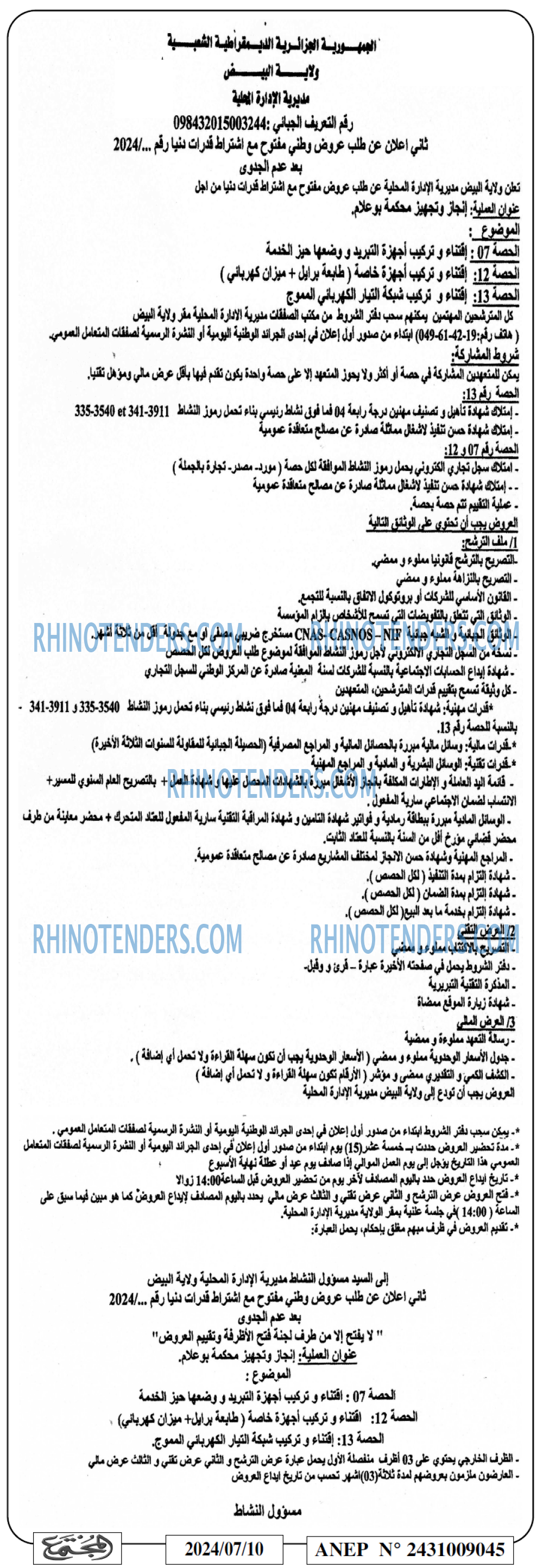 المجتمع