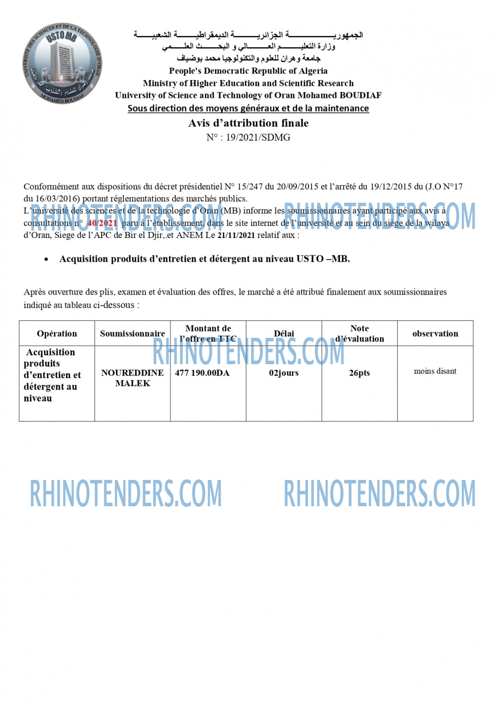 Rhinotenders