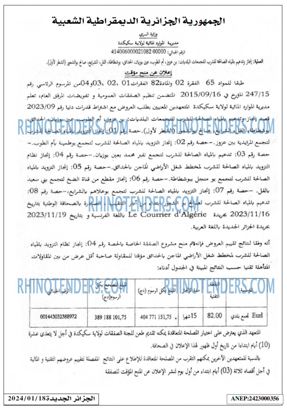 الجزائر الجديدة