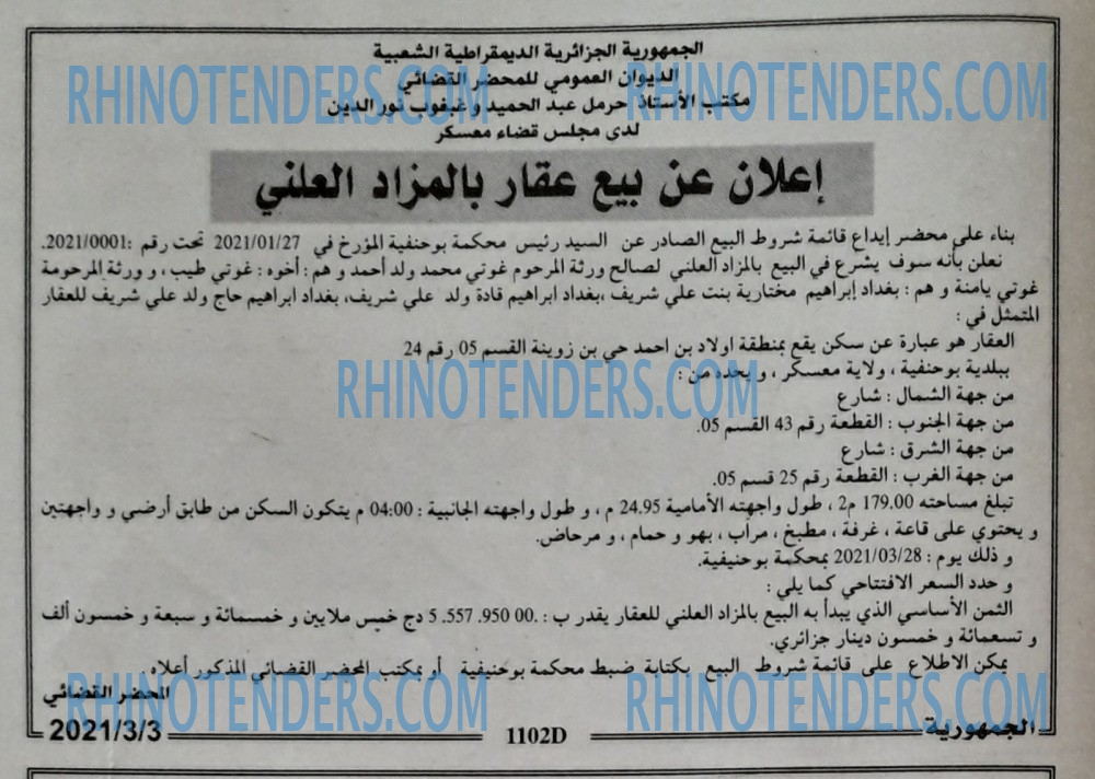 الجمهورية