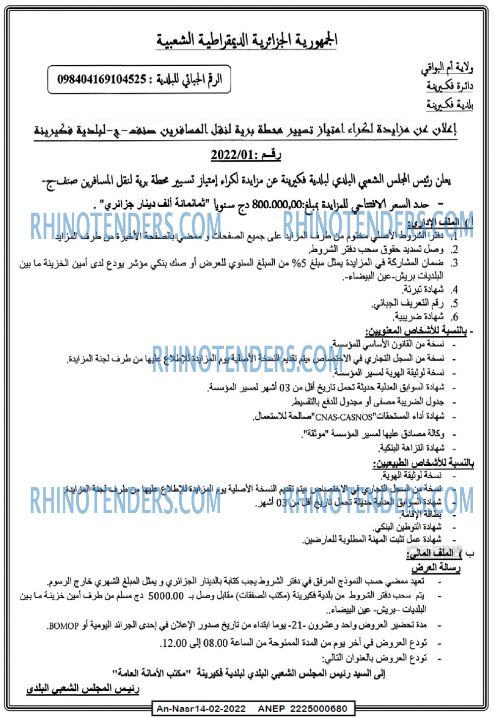 AN-NASR