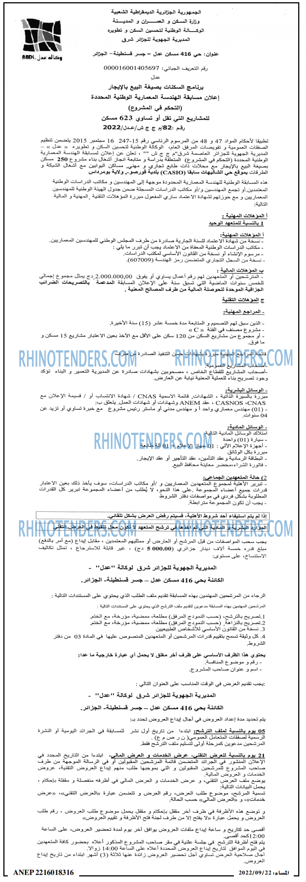 المساء
