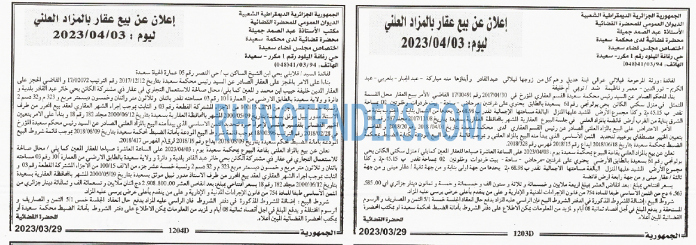 الجمهورية