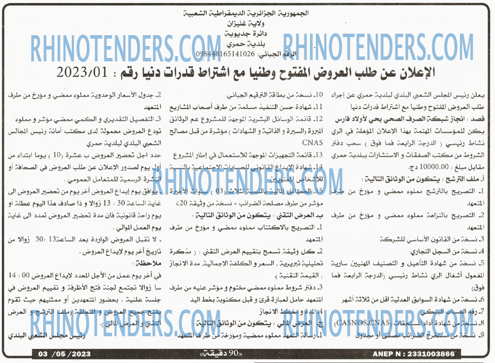 90 دقيقة