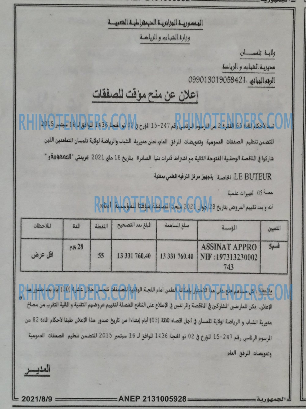 الجمهورية