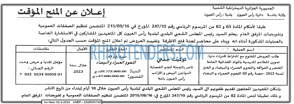 AN-NASR