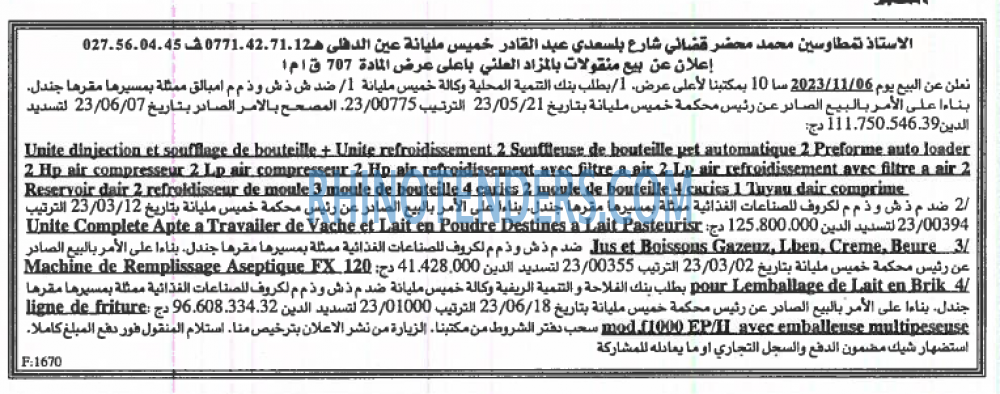 EL KHABAR