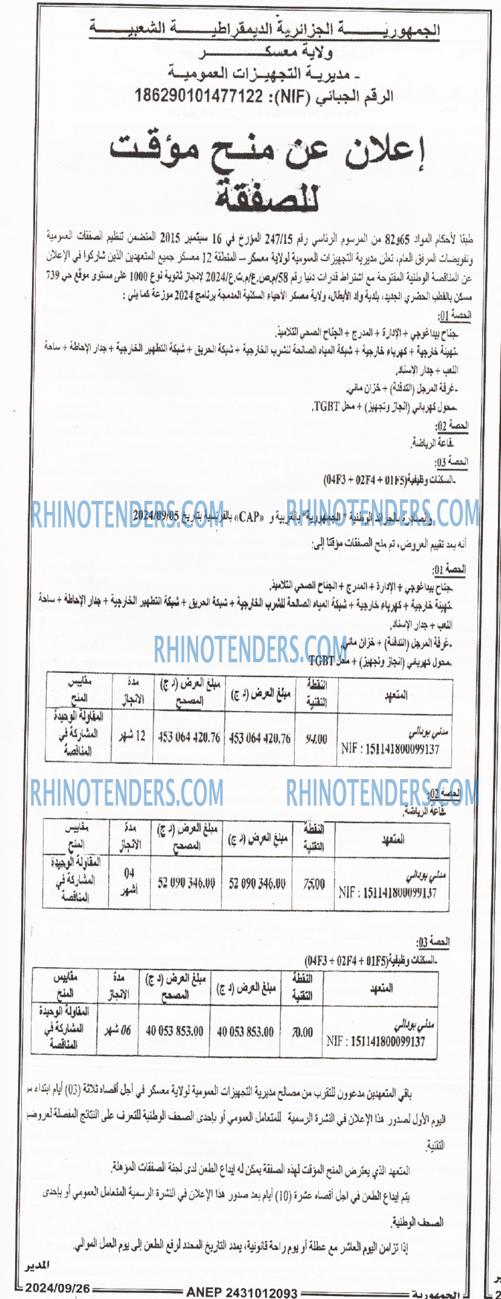 الجمهورية