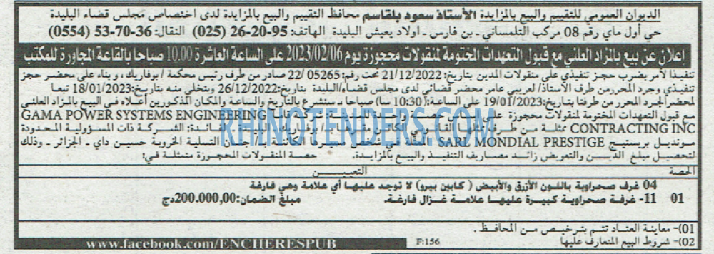 EL KHABAR