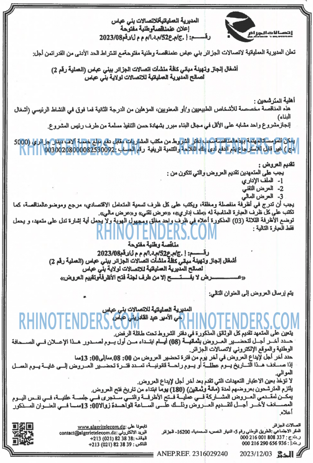 EL KHABAR