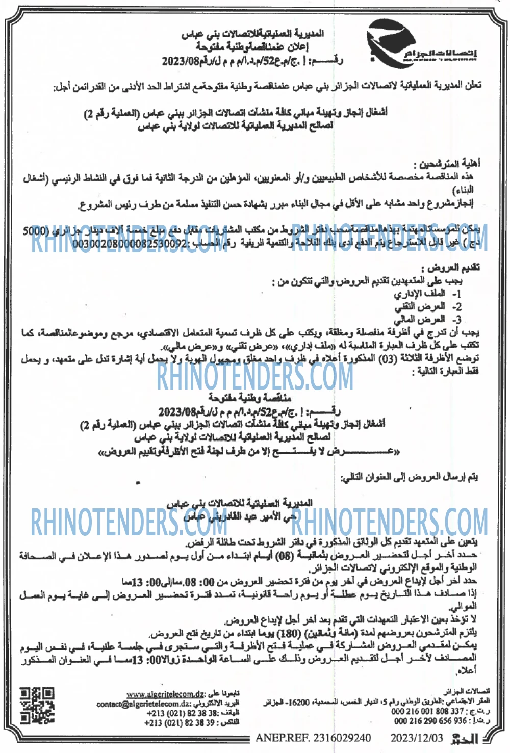 EL KHABAR