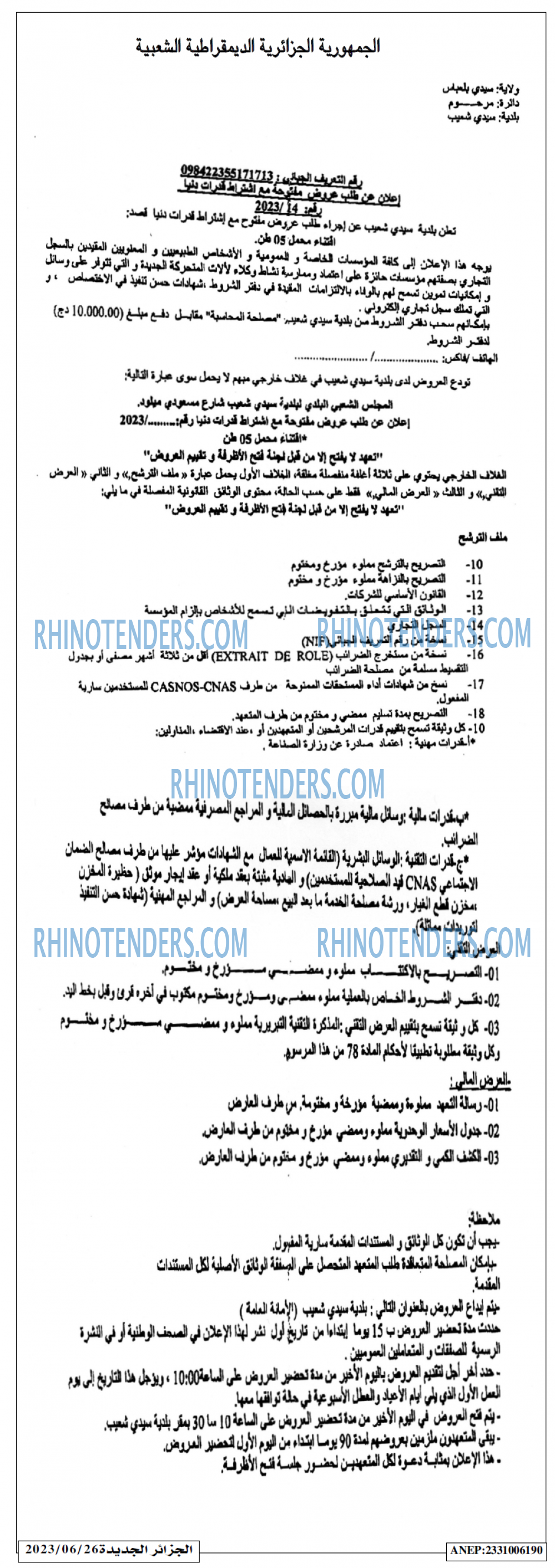 الجزائر الجديدة