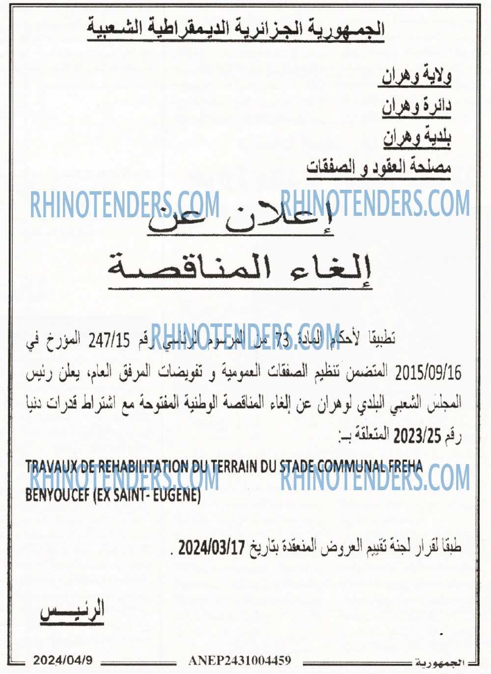 الجمهورية