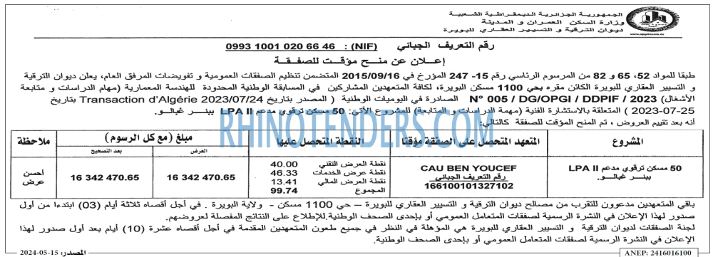 Masdar