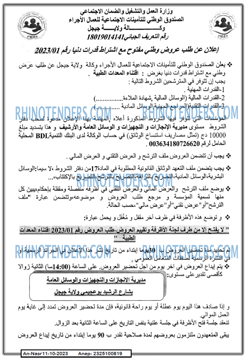 AN-NASR