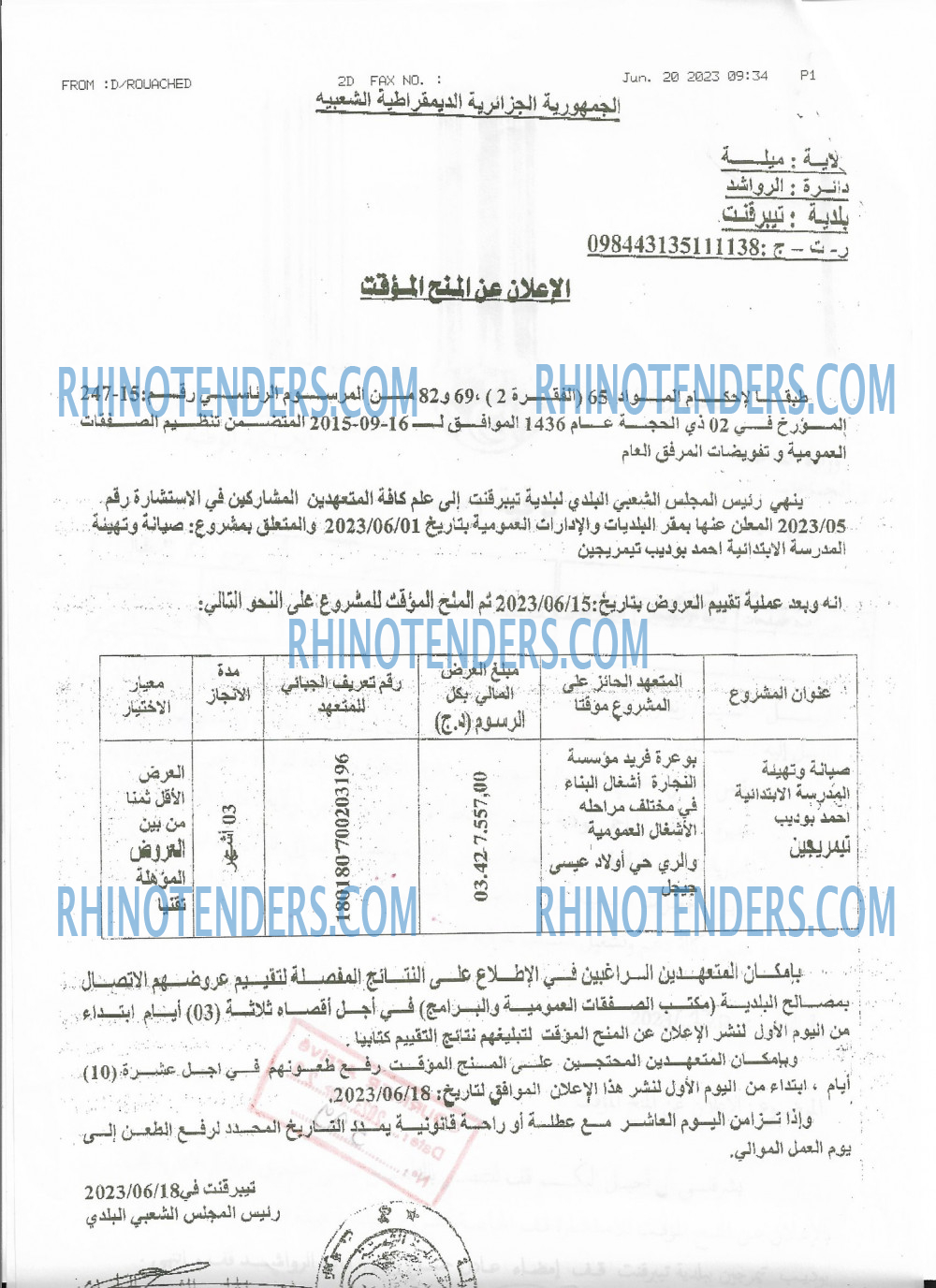 Rhinotenders