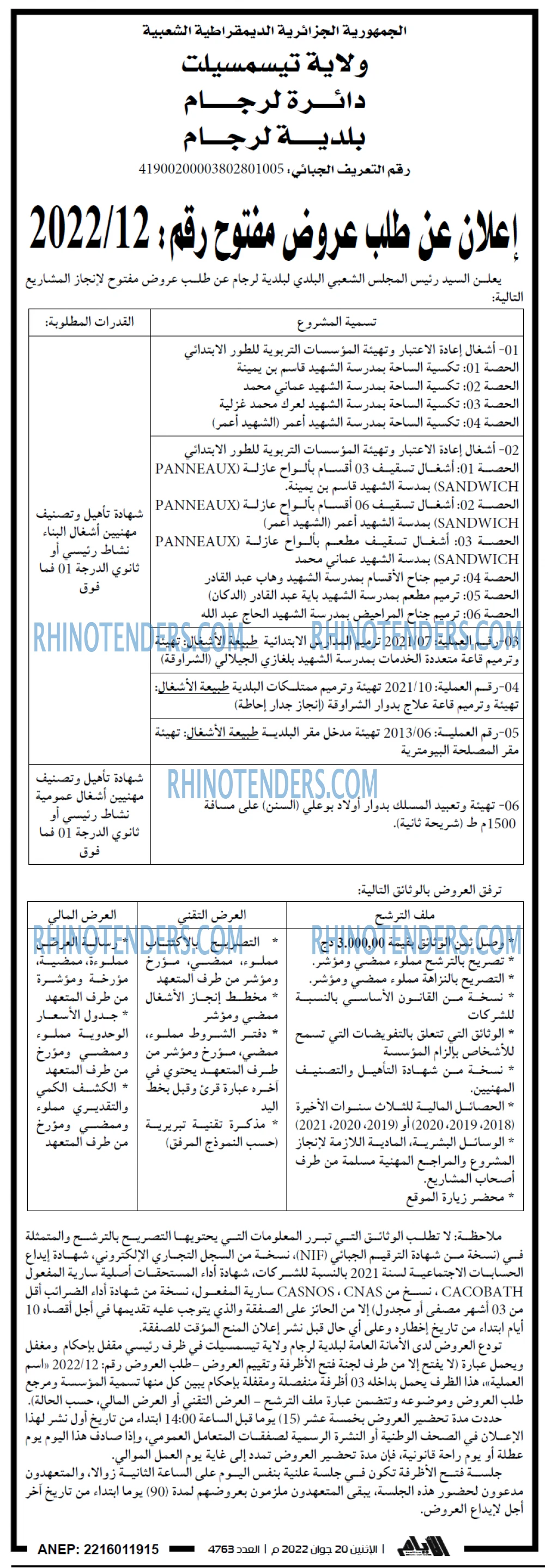 الايام