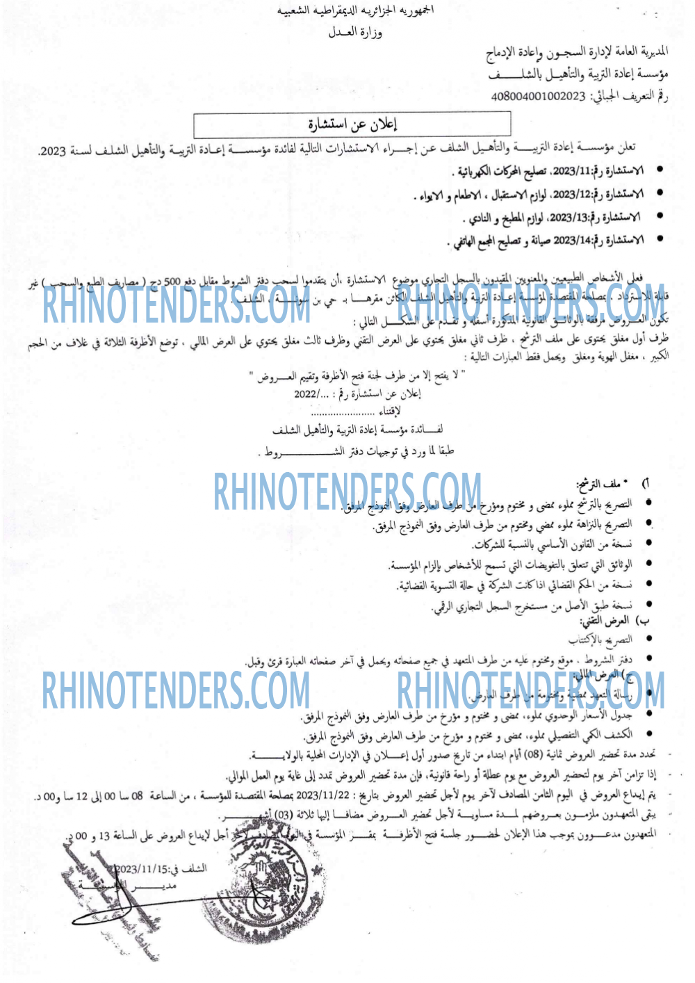 Rhinotenders
