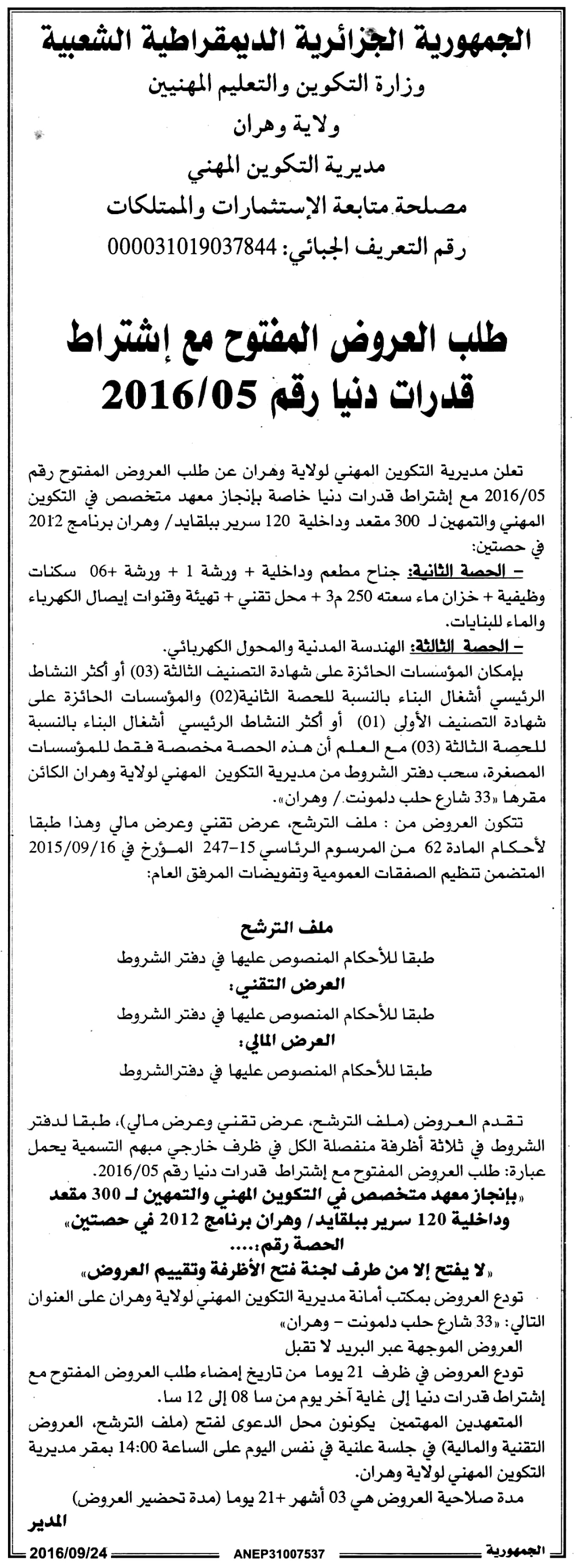 الجمهورية