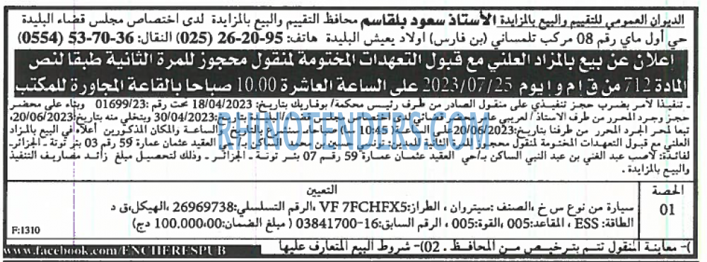 EL KHABAR