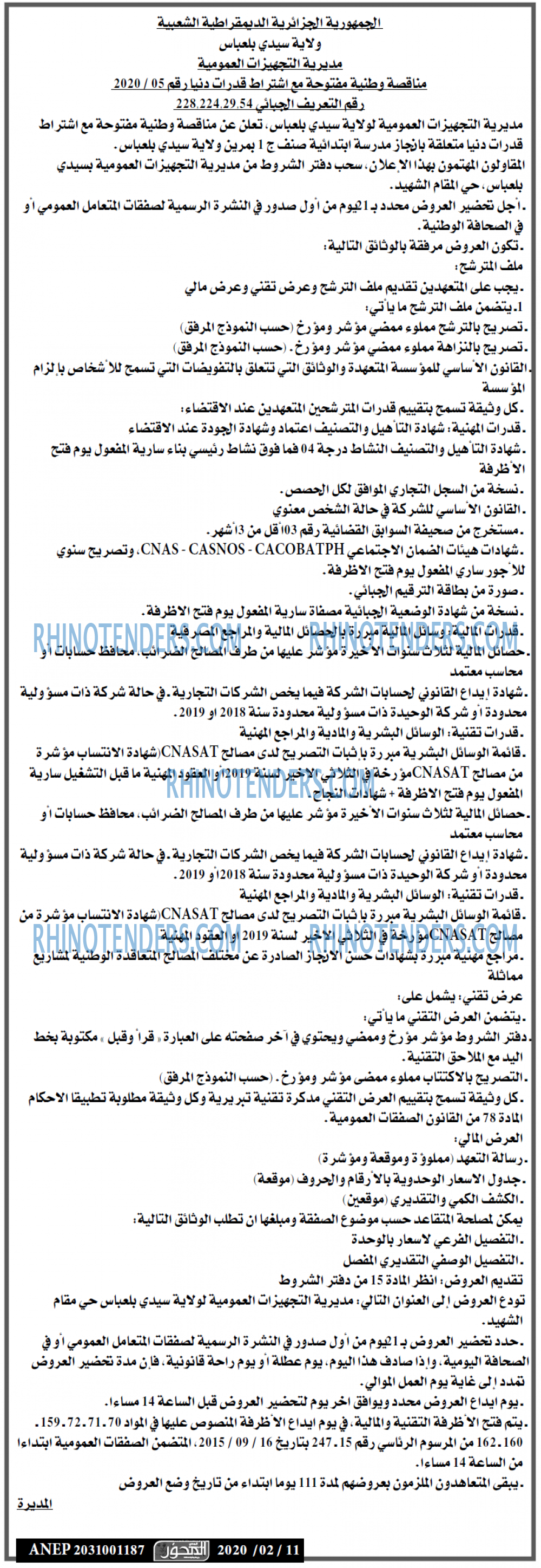 المحور