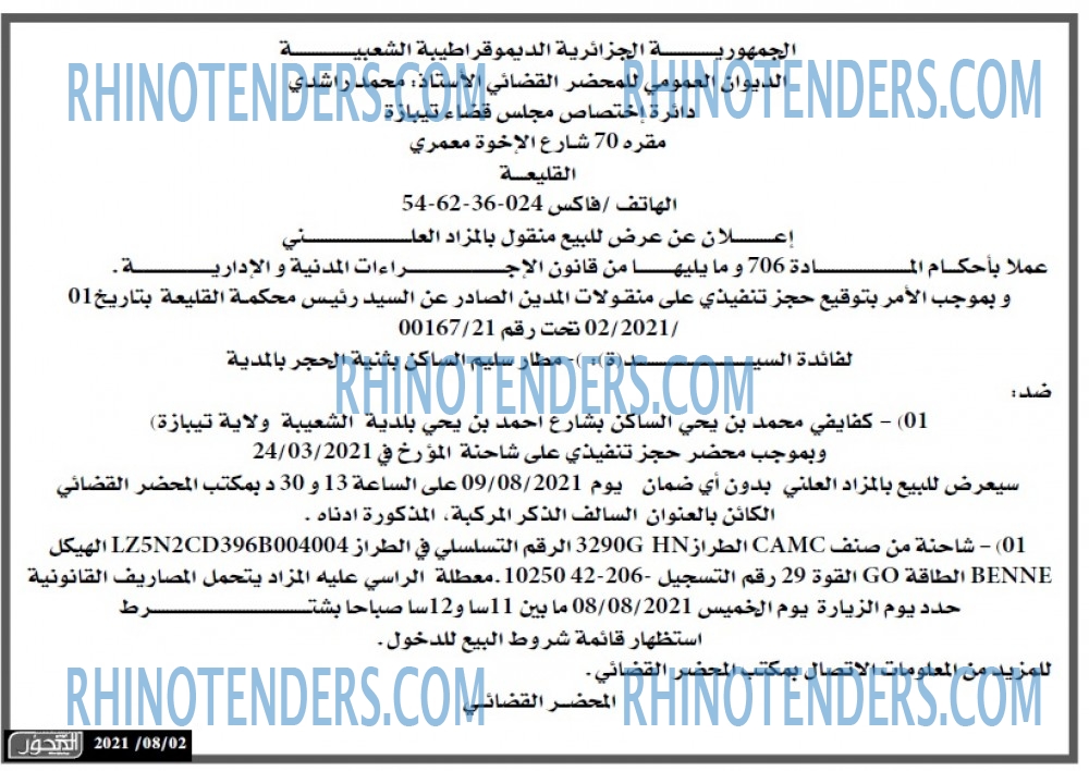 المحور