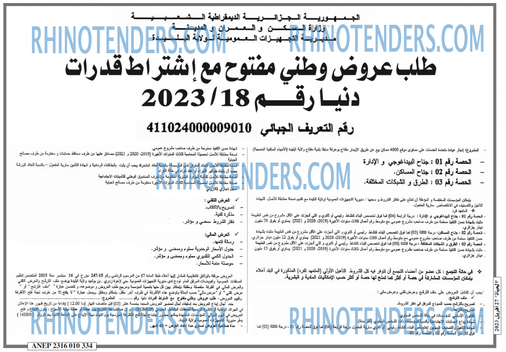 الحياة