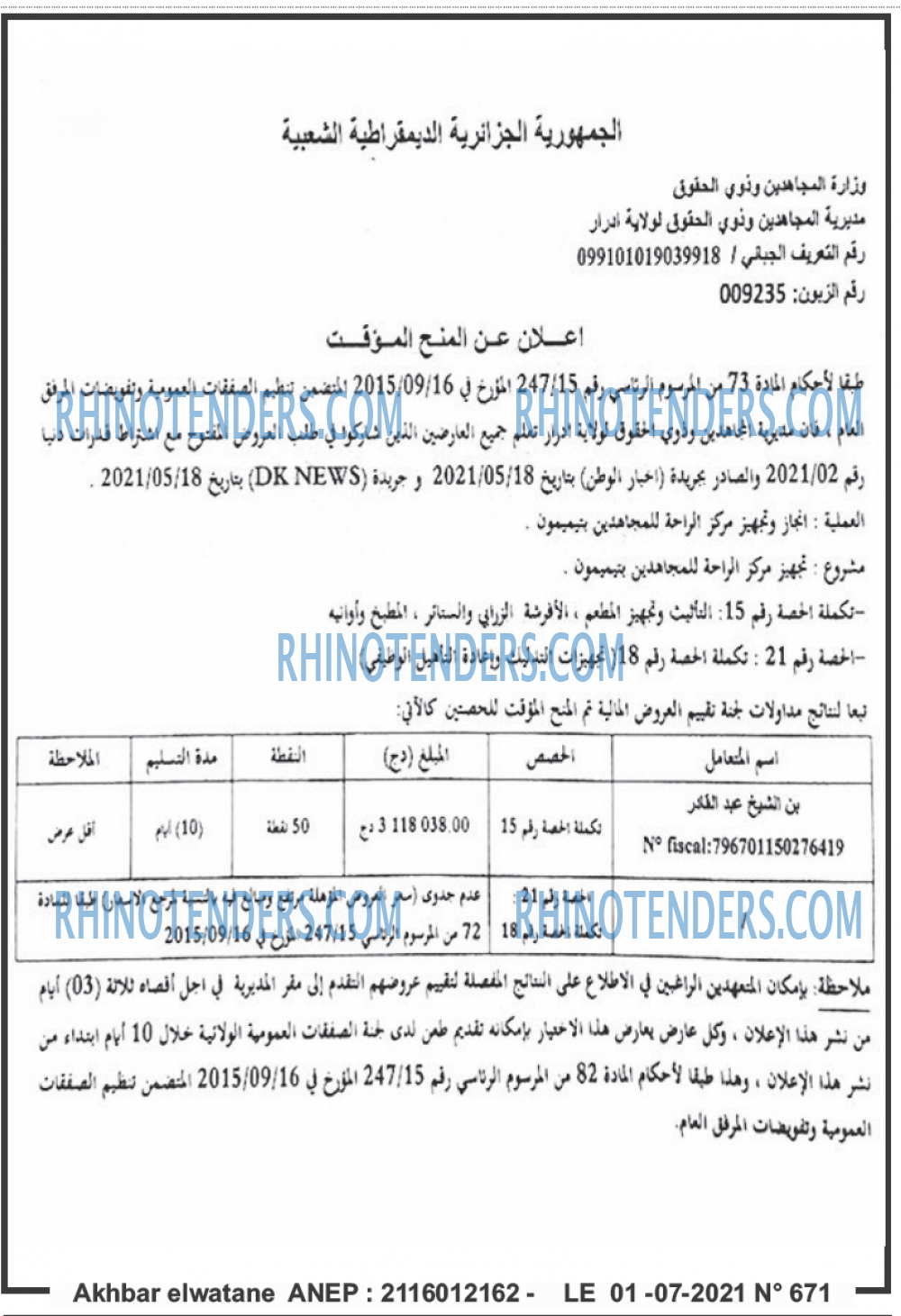 Akhbar Lwatan